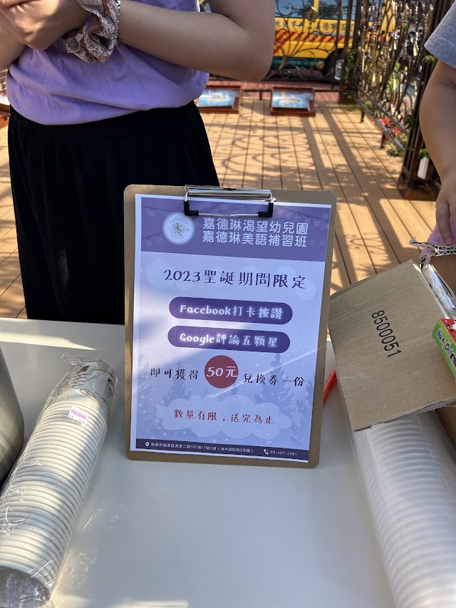 Taoyuan City Private Cadalin Kewang Preschool