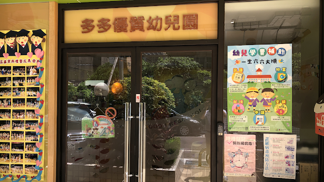 Dodo Preschool